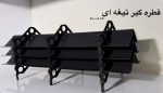 قطره گیر تیغه ای